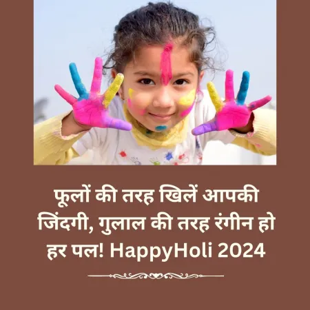Holi Wishes For Success In Work And Studies - Free Happy Holi Download